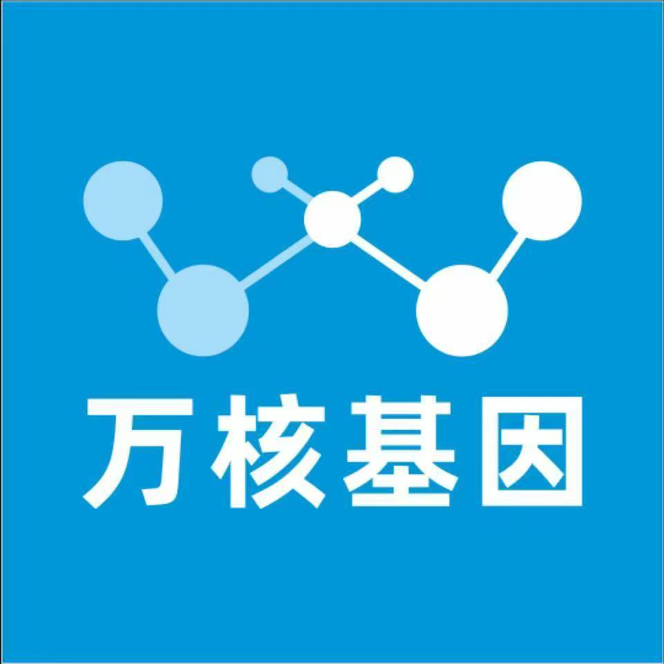 六盘水钟山万核基因DNA检测咨询中心